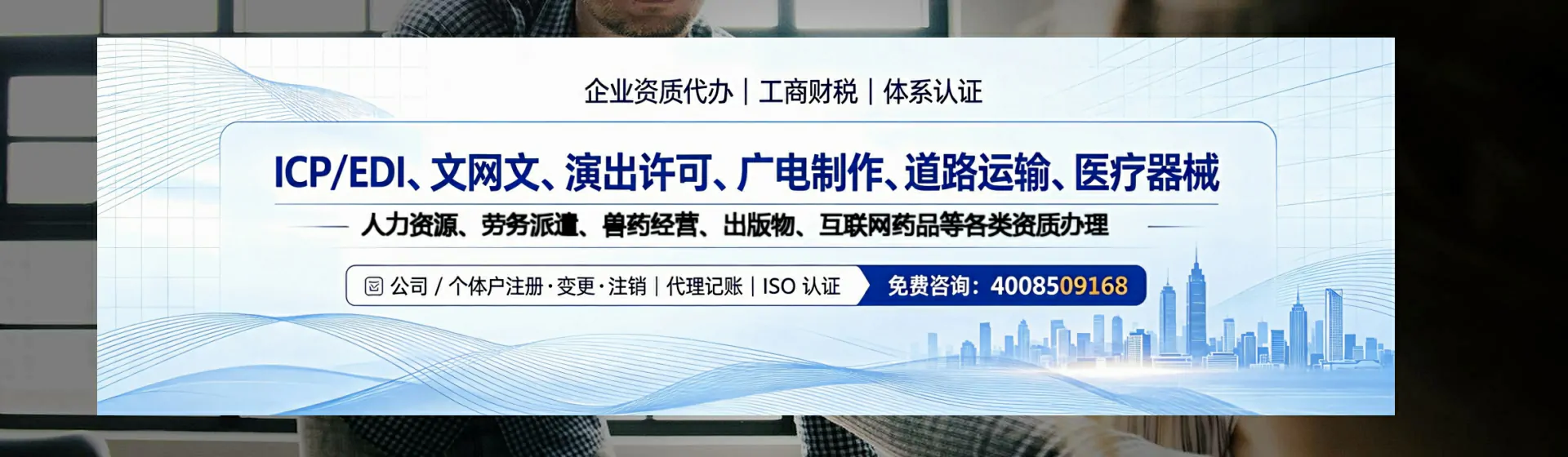 石嘴山分站首页横幅