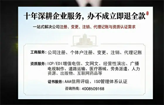 石嘴山办理<a href='https://www.tazcjz.cn/'>ICP<a href='https://www.tazcjz.cn/'>增值电信许可证</a></a>的用途、流程及费用详解