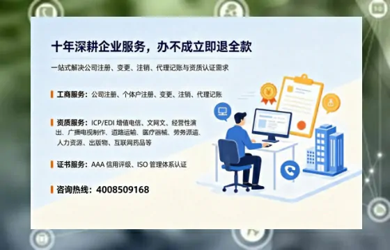 石嘴山办理<a href='https://www.tazcjz.cn/'>ICP<a href='https://www.tazcjz.cn/'>增值电信许可证</a></a>的用途、流程及费用详解
