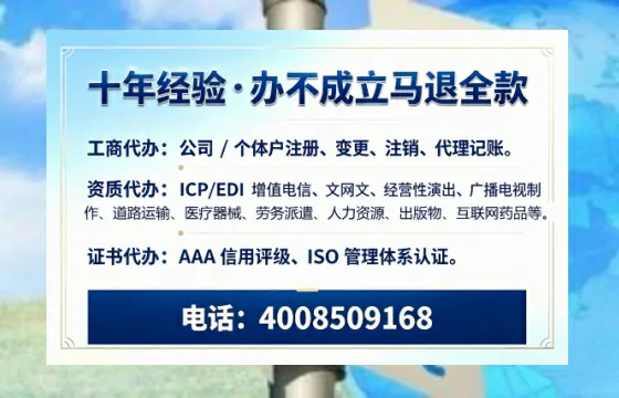 石嘴山办理<a href='https://www.tazcjz.cn/'>互联网药品许可证</a>:我的真实经历与深度分享