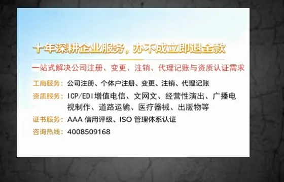 石嘴山办理<a href='https://www.tazcjz.cn/'>广电短剧三件套</a>（ICP增值电信、网络文化经营、广播电视节目制作）的全流程指南与核心价值解析