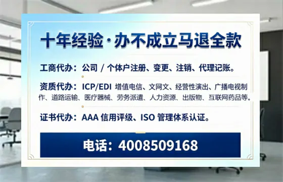 石嘴山办理<a href='https://www.tazcjz.cn/'>EDI<a href='https://www.tazcjz.cn/'>增值电信许可证</a></a>的用途、办理流程及费用详解