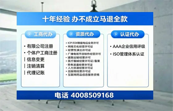 石嘴山办理SP、IDC、ISP、CDN、呼叫中心、VPN电信经营许可证的用途流程与费用详解