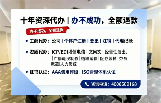 石嘴山办理SP、IDC、ISP、CDN、呼叫中心、VPN电信经营许可证的用途流程与费用详解