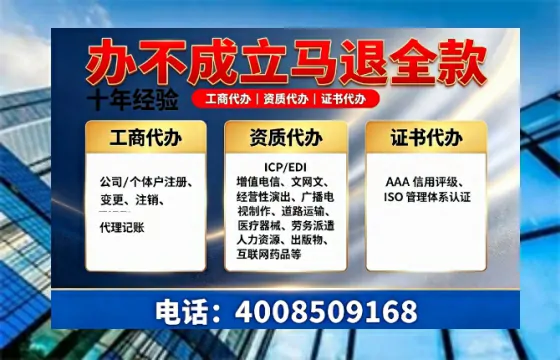 石嘴山办理<a href='https://www.tazcjz.cn/'>EDI<a href='https://www.tazcjz.cn/'>增值电信许可证</a></a>的用途、办理流程及费用详解